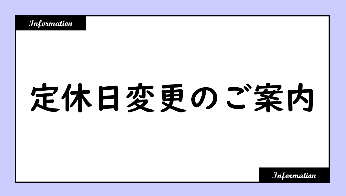 2603_teikyuubihennkou_300